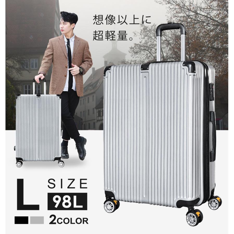 スーツケース L 98L キャリーバッグ キャリーケース 超軽量 大型 旅行 軽量 大容量 TASロック 長旅 7-14泊 キャリーケース lサイズ スーツケース 容量98L L キャリーバッグ 大型