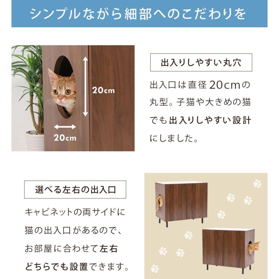 公式 猫 トイレ 隠す カバー トイレカバー キャット トイレスペース 猫用キャビネット 幅70cm トイレ収納 おしゃれ 木製 SunRuck サンルック SR-EWF161-WN｜ichibankan-premium｜05