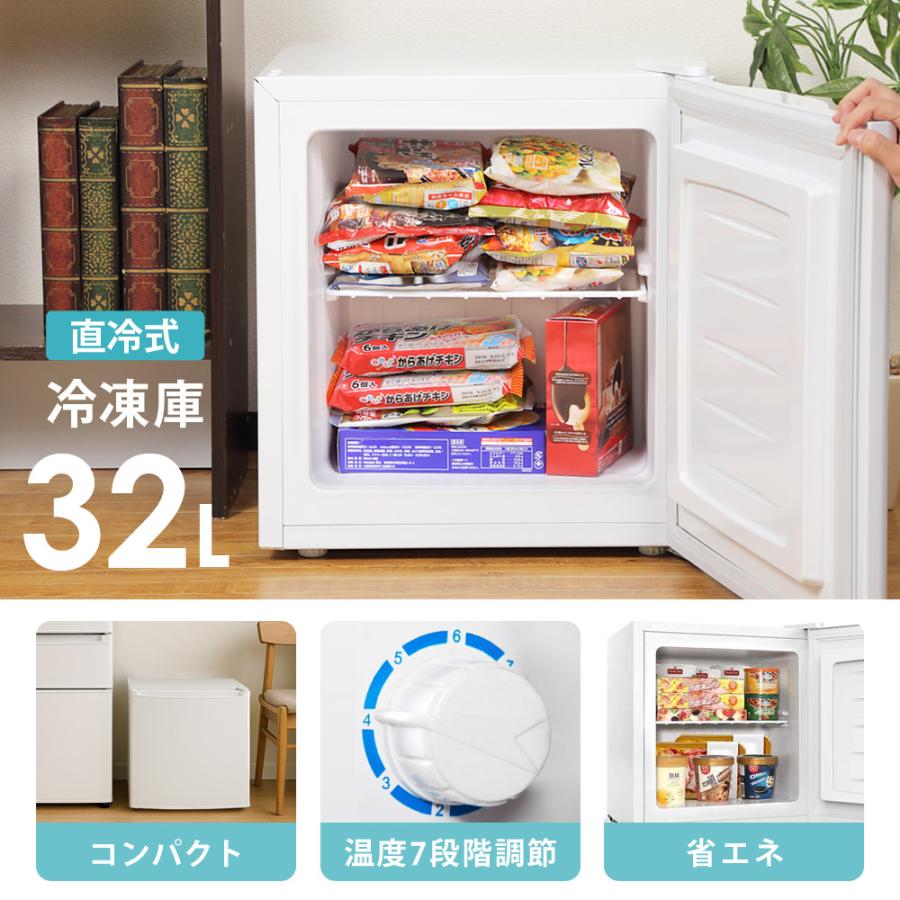 32L 　1ドア冷凍庫　サンルック SunRuck 公式 冷凍庫 ストッカー 家庭用 1ドア 前開き 小型