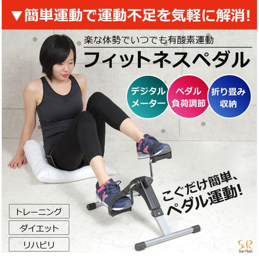 ペダル エクササイズ 家庭用 フィットネスペダル 運動 Sunruck 座ってペダル運動 ながら 筋トレ グッズ ダイエット 室内 リハビリ 有酸素運動 足こぎ Sr Ft072 Sr Ft072 壱番館shopプレミアム 通販 Yahoo ショッピング