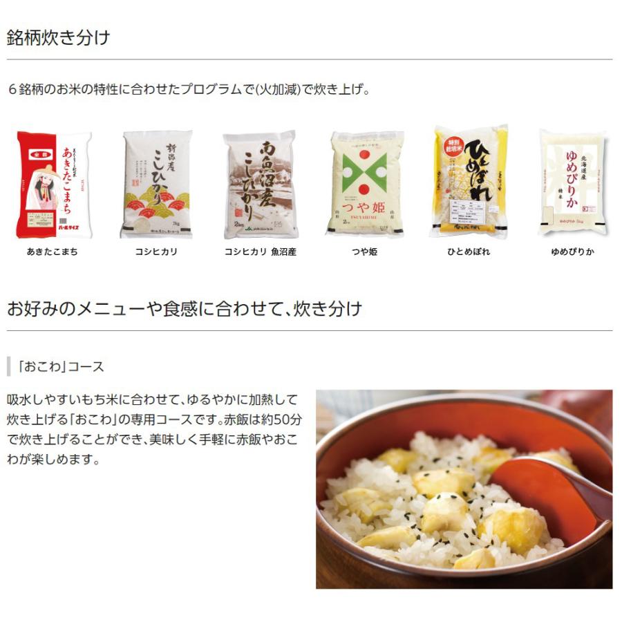 パナソニック SR-JW058-W 可変圧力IHジャー炊飯器 3合炊き 豊穣 パナソニック SR-JW058-W 可変圧力IHジャー炊飯器 3合炊き 豊穣
