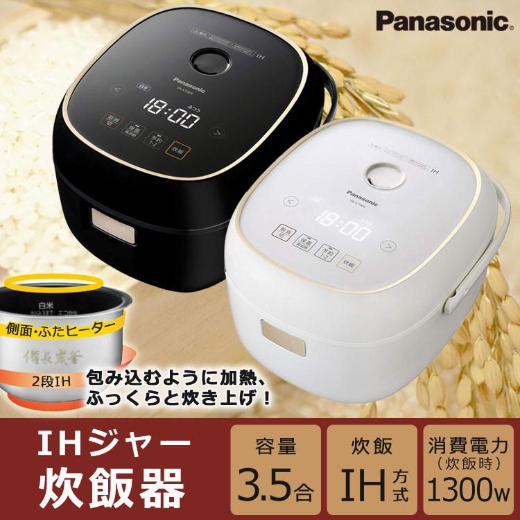 Panasonic 公式 IHジャー炊飯器 3.5合炊き IH炊飯器 1人暮らし Panasonic 公式 IHジャー炊飯器 3.5合炊き IH炊飯器 1人暮らし