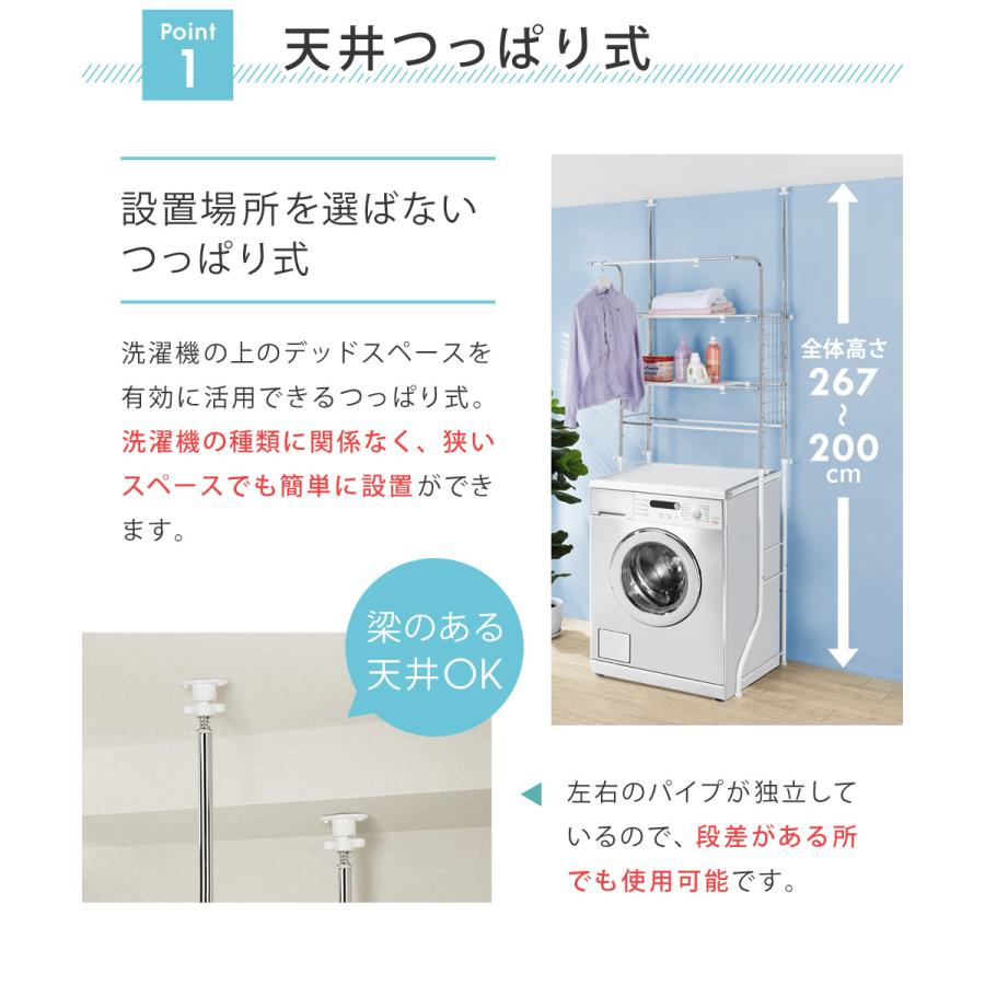 超特価激安 ランドリーラック 幅 高さ伸縮 ハンガーバー付き 突っ張り式 洗濯機ラック 縦型 スリム おしゃれ 洗濯機収納 収納 ランドリー収納 収納棚 Sunruck Sr Lr010 高級感 Www Simon Page Com