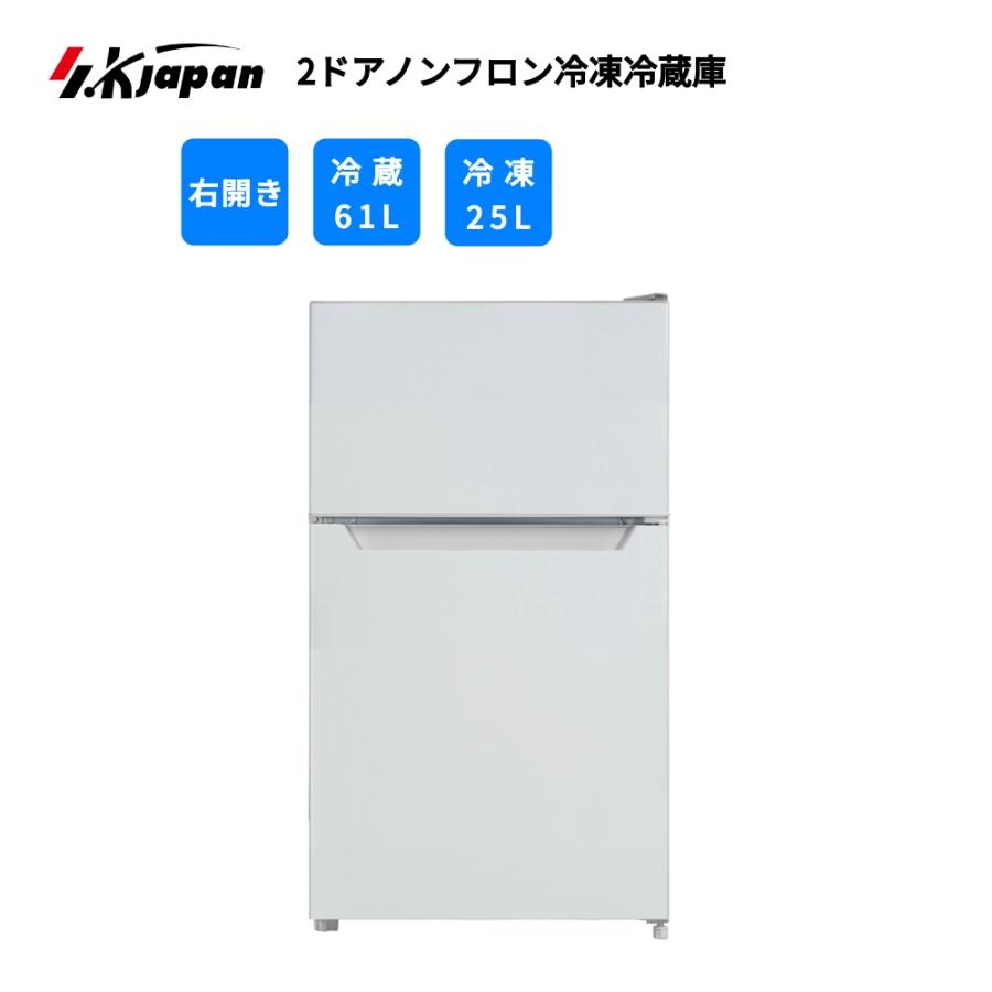 2ドアノンフロン冷凍冷蔵庫86L ホワイト 一人暮らし 新生活 右開き 