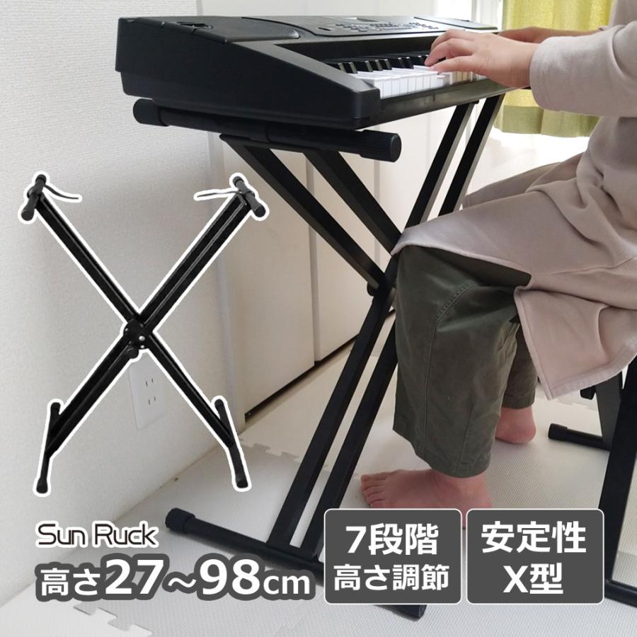 SunRuck（サンルック） 公式 キーボードスタンド 電子キーボード
