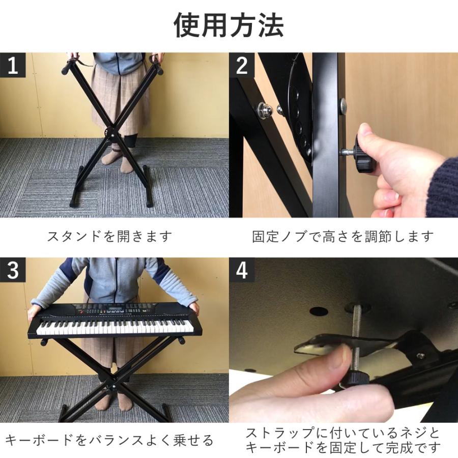 SunRuck 公式 キーボードスタンド 電子キーボードスタンド X型 61鍵 高