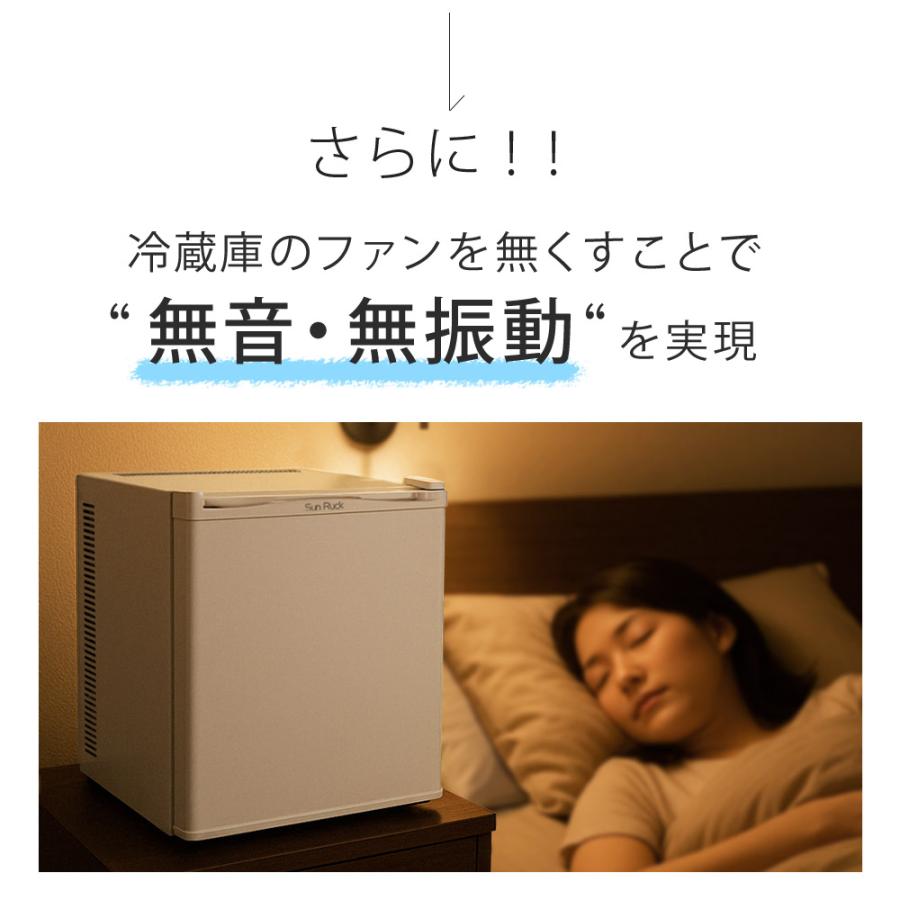 A2◆送料無料◆LOTS サイレントミニ電子冷蔵庫　無音無振動　寝室　コンパクト 無音・無振動冷蔵庫サイレントミニ - 「 無音 ・ 無振動