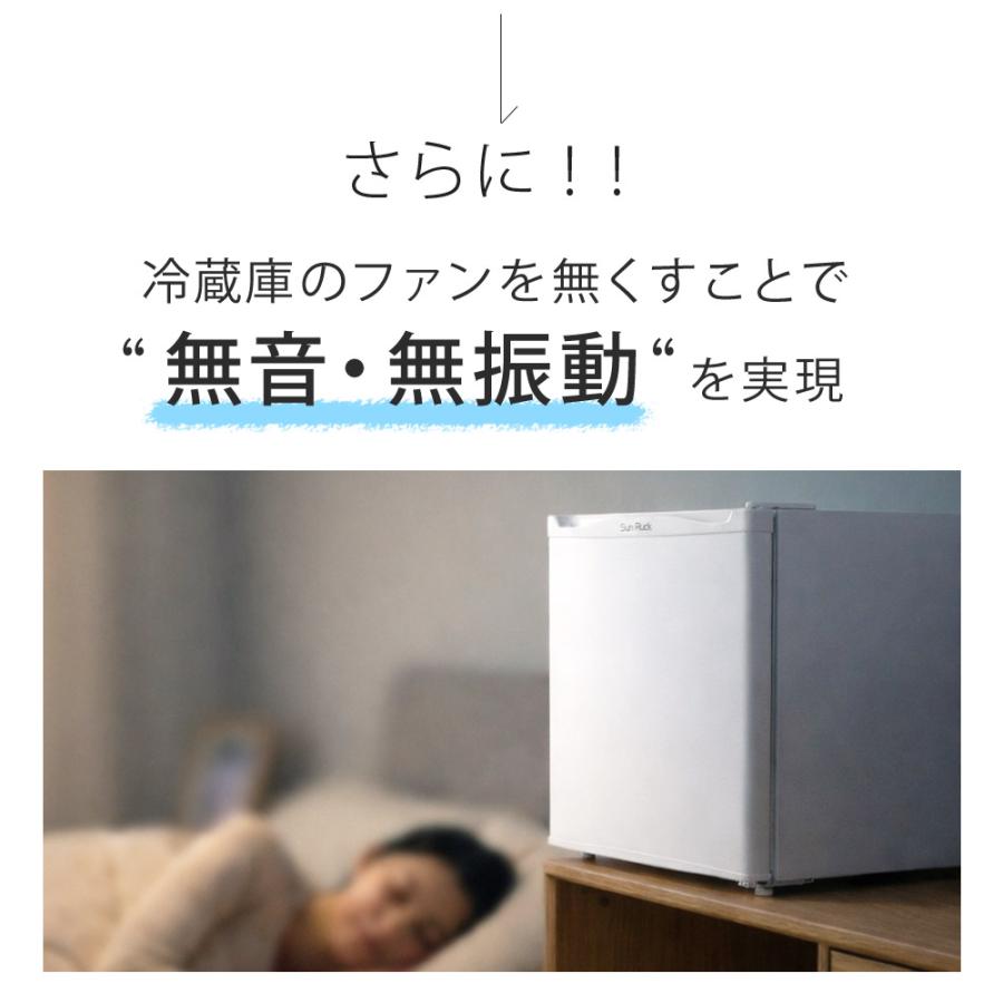 SunRuck（サンルック） 1ドア冷蔵庫 冷蔵庫 1ドア 無音 無振動 ミニ