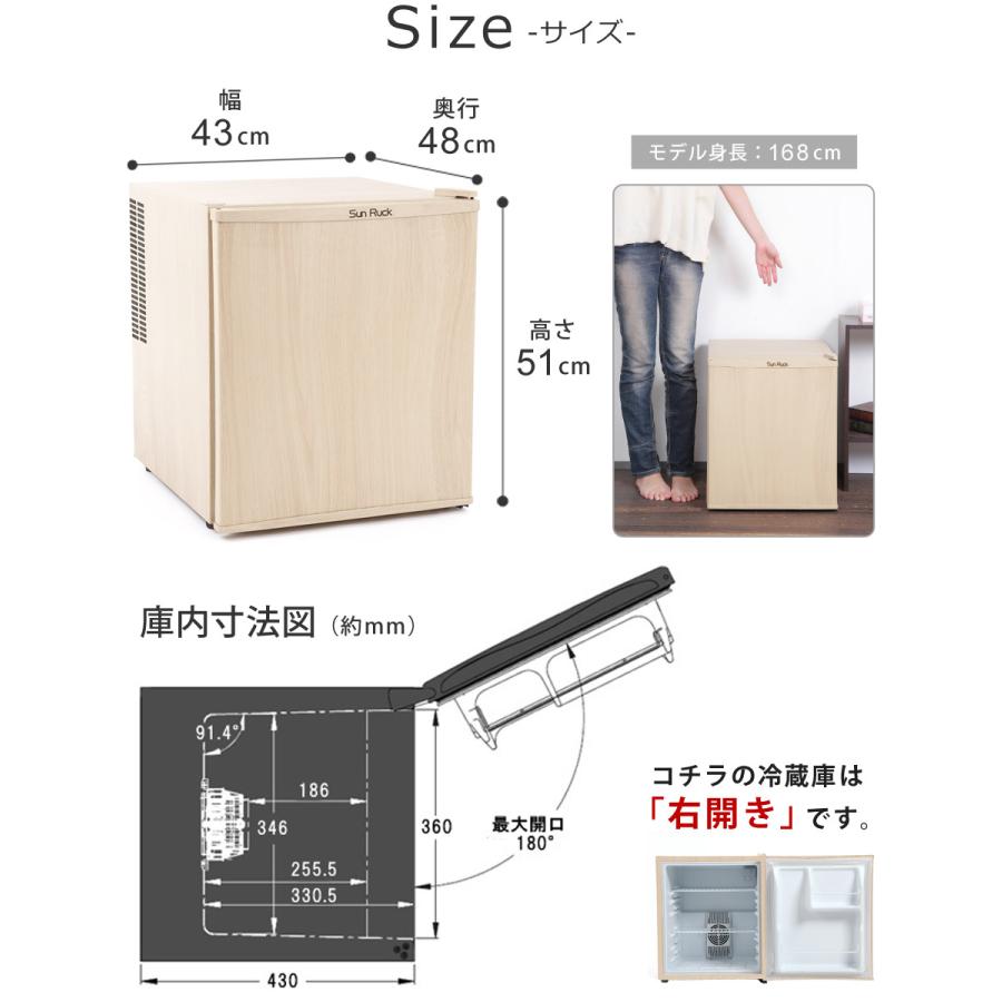 SunRuck 冷蔵庫 48L 静音 冷凍室なし 一人暮らし 1ドア冷蔵庫