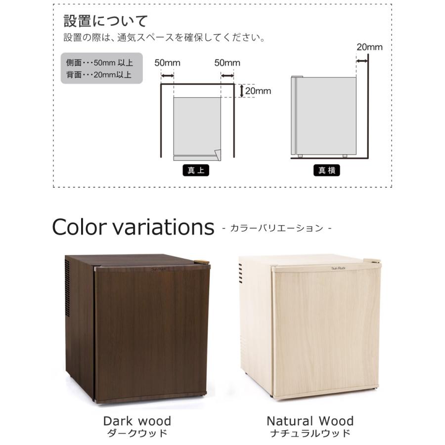 SunRuck 冷蔵庫 48L 静音 冷凍室なし 一人暮らし 1ドア冷蔵庫