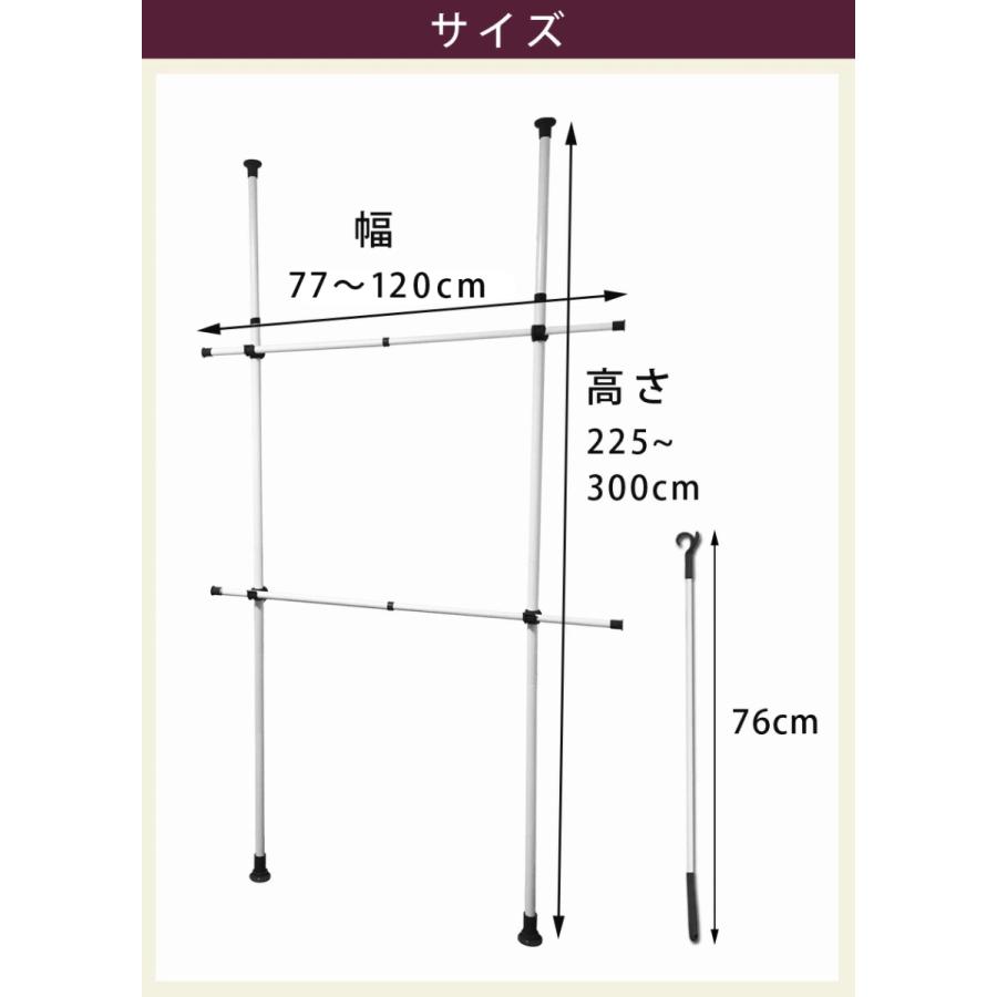 つっぱり棒 突っ張り棒 突っ張りラック おしゃれ 縦 部屋干し 洗濯物干し 幅77cm 1cm 2段 収納 耐荷重60kg ハンガーラック Sunruck サンルック Sr Th02 Sr Th02 壱番館shopプレミアム 通販 Yahoo ショッピング