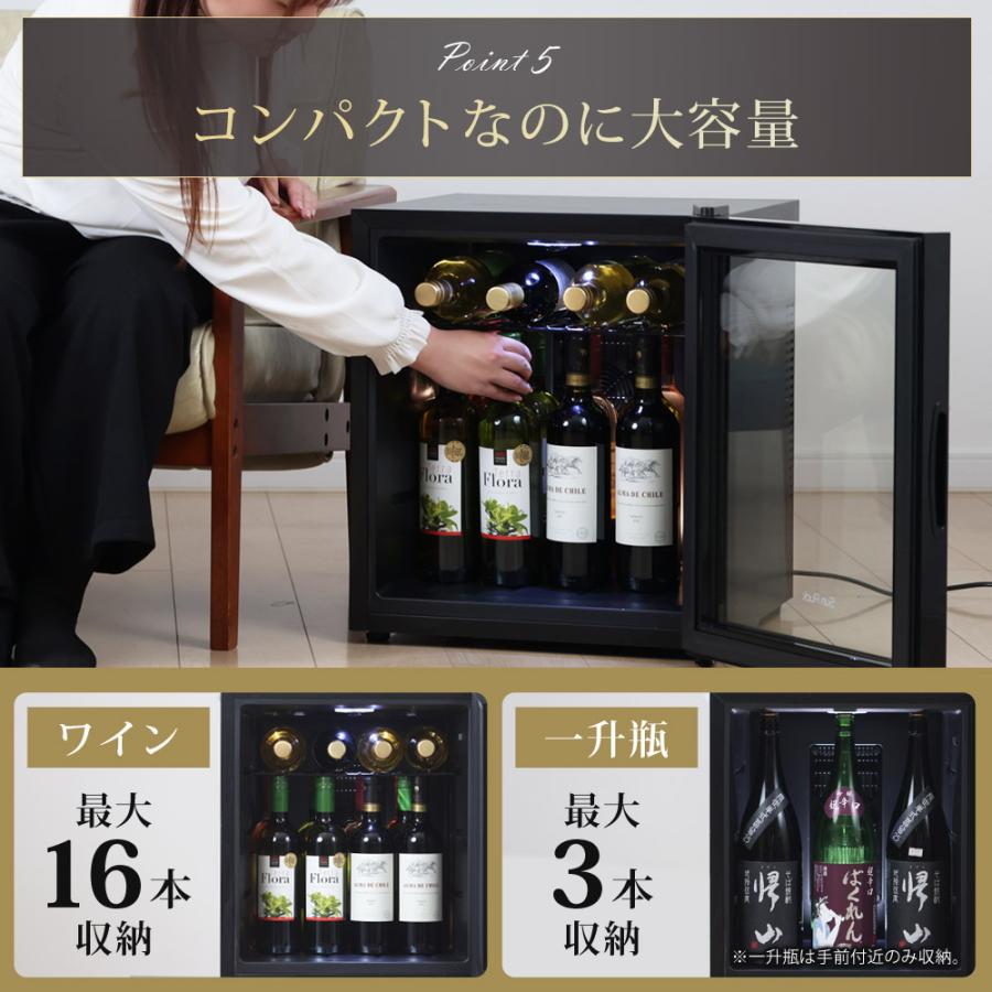 ワインセラー 日本酒セラー 16本 ガラス扉 静音 冷蔵庫 小型 ワイン収納 日本酒収納 ガラス扉タイプ 1ドア冷蔵庫 家庭用 冷庫さん cellar Sunruck SR-W416-K｜ichibankan-premium｜12