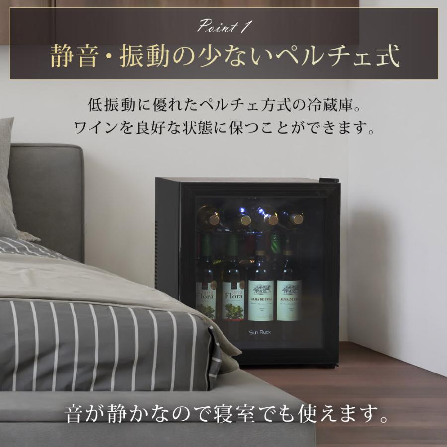 ワインセラー 日本酒セラー 16本 ガラス扉 静音 冷蔵庫 小型 ワイン収納 日本酒収納 ガラス扉タイプ 1ドア冷蔵庫 家庭用 冷庫さん cellar Sunruck SR-W416-K｜ichibankan-premium｜07