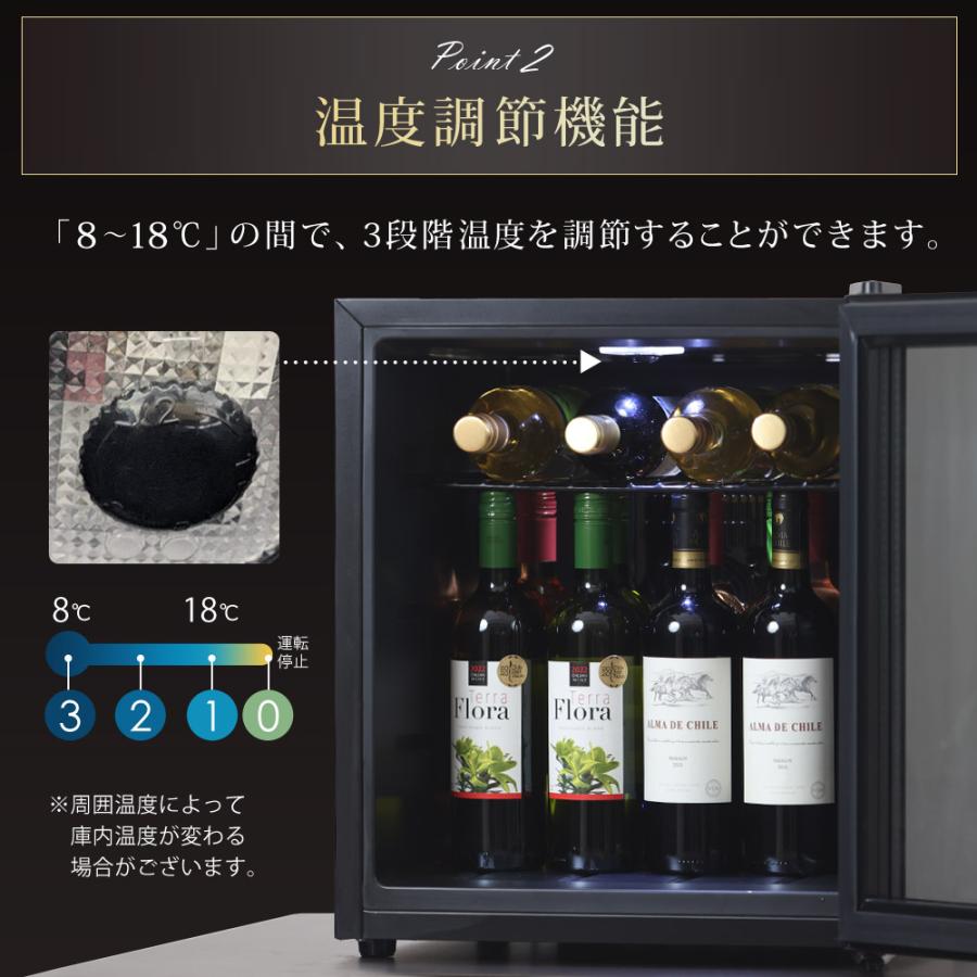 SunRuck（サンルック） ワインセラー 日本酒セラー 16本 ガラス扉 静音