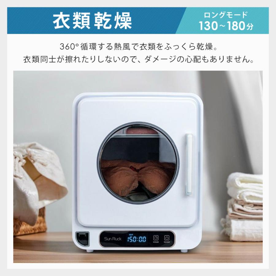 サンルック　コンパクト乾燥機 楽天市場】sun ruck 小型衣類乾燥機 乾燥容量2．5kgの通販