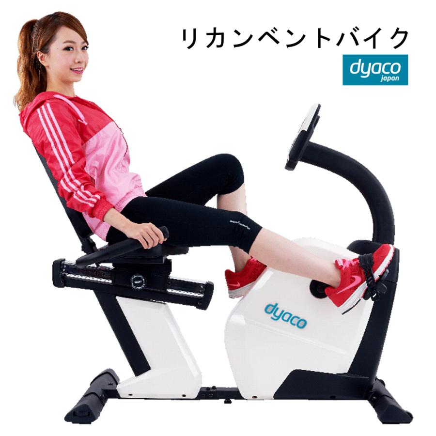 リカンベントバイク フィットネスバイク 室内 有酸素運動