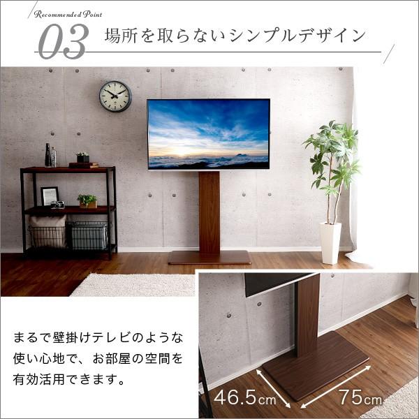 壁寄せ　テレビスタンド　ウォールナット 壁寄せテレビスタンド ハイスイングタイプ 同梱不可 : 壱番館STORE