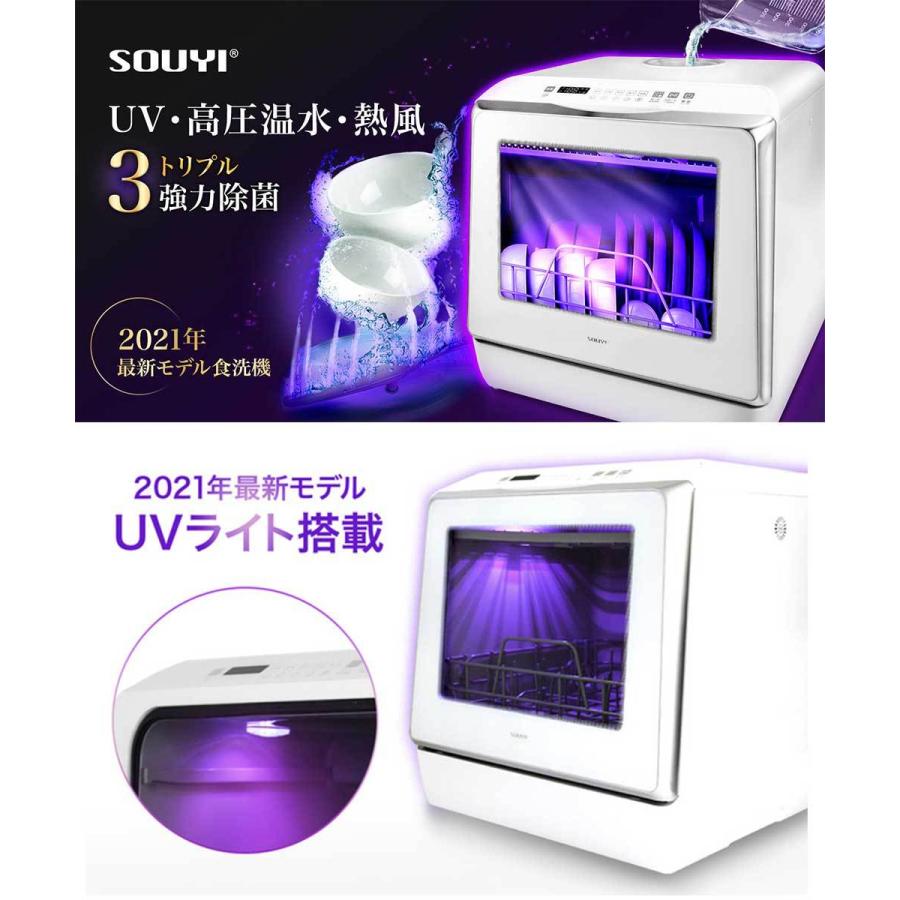 1-3人分 車用品・バイク用品 【中古】SOUYI 食器洗い乾燥機 工事不要