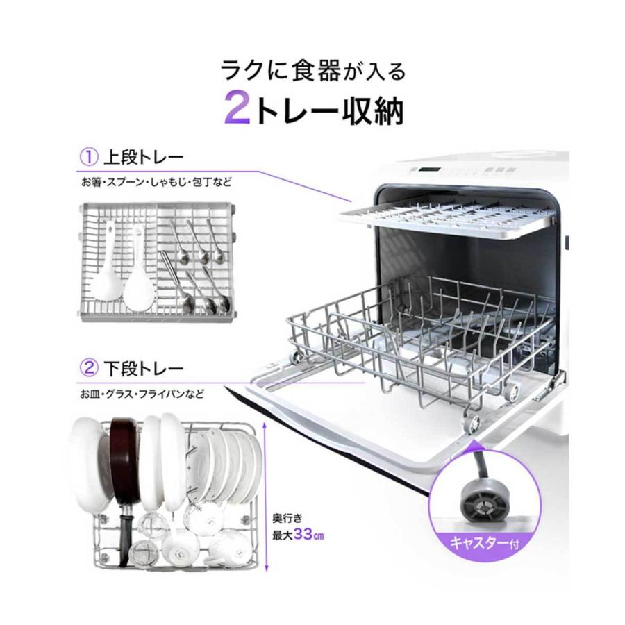 UV 除菌 食器洗い乾燥機 食洗器 水タンク内蔵で工事不要 2パターンの