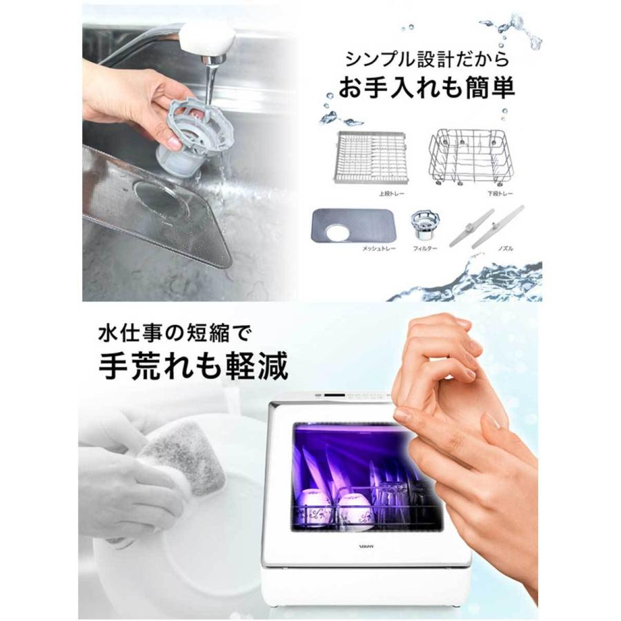 UV 除菌 食器洗い乾燥機 食洗器 水タンク内蔵で工事不要 2パターンの