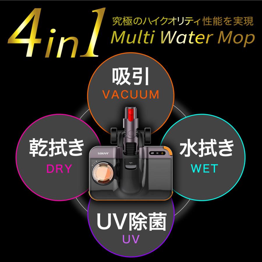 【美品・付属品完備】SOUYI ダイソン用 マルチウォーターモップ 排水機能付き マルチウォーターモップ（排水機能付き）