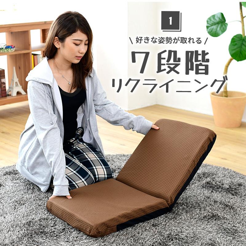 リクライニングフロアチェア 日本製 座椅子 コンパクト
