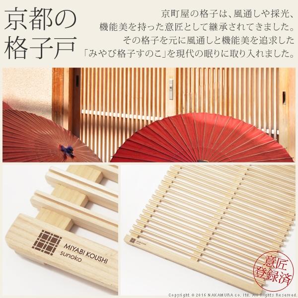 通気性2倍で丸めて収納-みやび格子-すのこベッド シングル 二つ折り