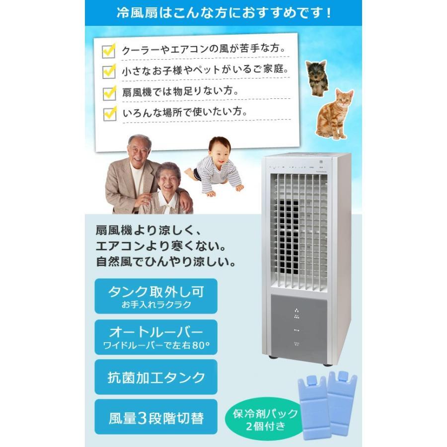 TEKNOS（テクノス） 冷風扇 冷風扇風機 ファン テクノイオン搭載