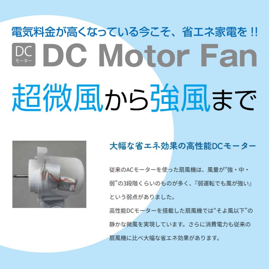 扇風機 DCモーター 7枚羽根 3D首振り 上下左右首振り リモコン付き