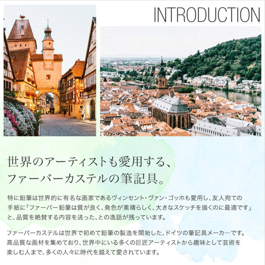 ファーバーカステル FABER CASTELL 水彩色鉛筆 36色セット ドイツ製