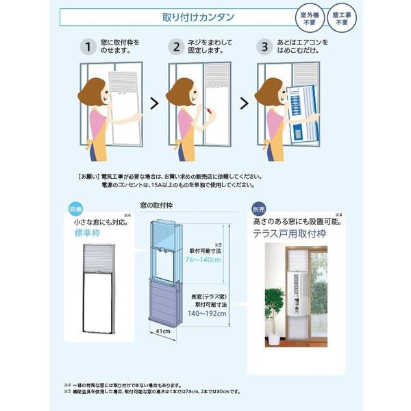TOYOTOMI エアコン 窓用 トヨトミ 人勧センサー 防音 コンパクト 冷房 