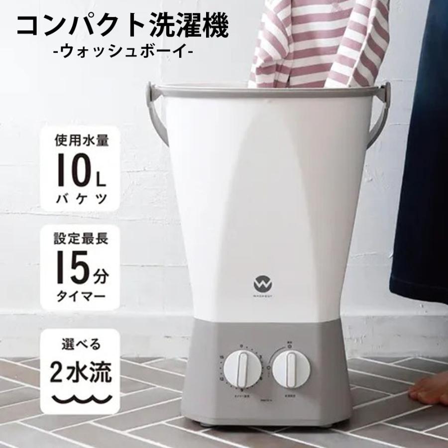 バケツウォッシャー　BUCKET WASHER 電動バケツ型洗濯機 TOM-12 BUCKET WASHER バケツウォッシャー TOM-12 シービージャパン 小型洗濯