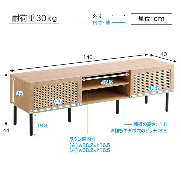 ラタン調 テレビ台 55インチ対応 幅140cm ラタン調 テレビ台 ローボード 幅140cm ロタン 家具通販