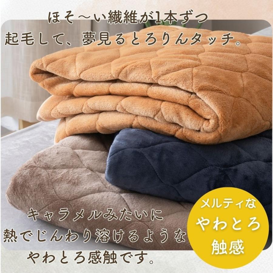 敷きパッド ハーフサイズ 2枚セット とろけるメルティタッチ 洗える