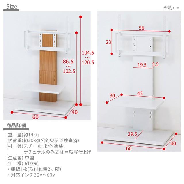 壁掛け風アングルテレビ台 ロー 32V〜60V対応 ロータイプ 角度