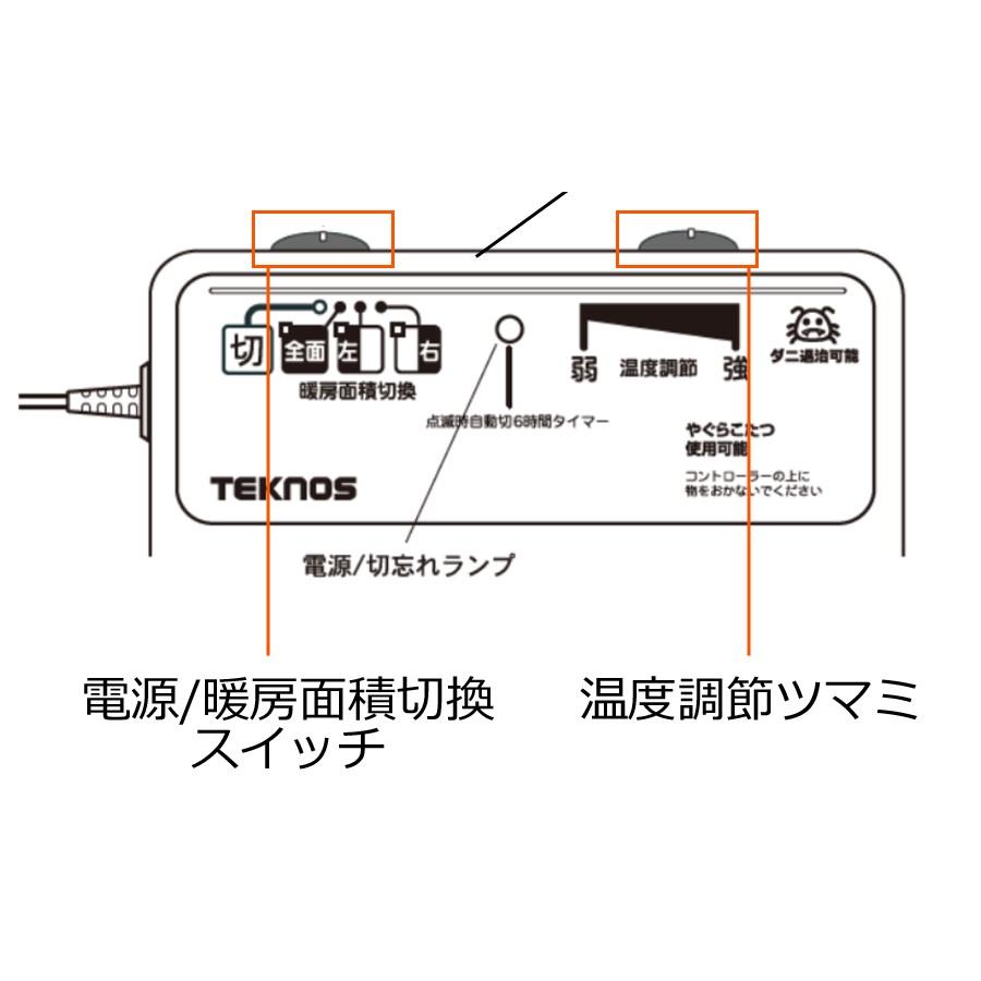 TEKNOS（テクノス） ホットカーペット 本体 4畳用 暖房面切替