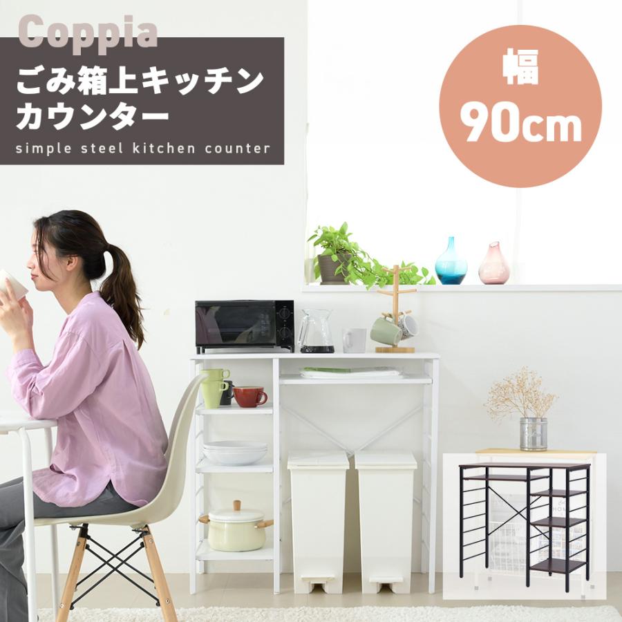 JK-PLAN（ジェイケイ・プラン） キッチンカウンター ゴミ箱スペース