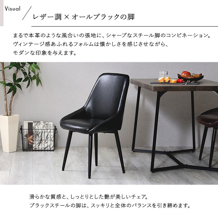 ヴィンテージダイニングチェア【Valentin -バレンティン-】 : 壱番館