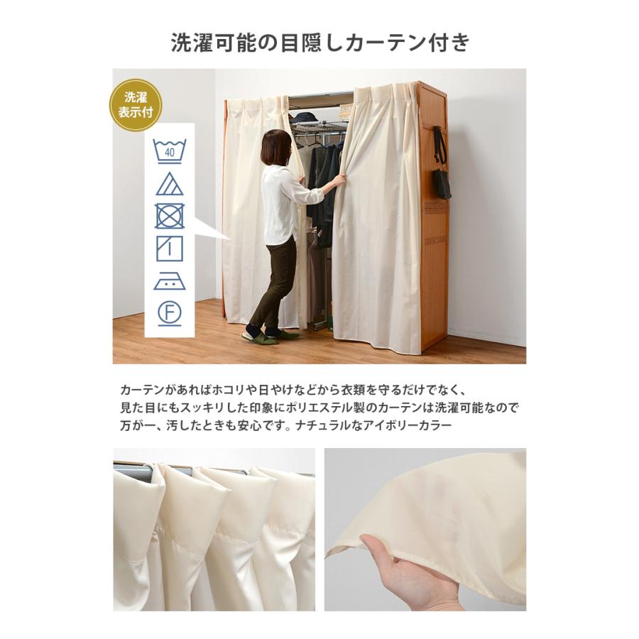 伸縮クローゼット 棚あり 幅115〜195cm シンプル カーテン付き 大容量