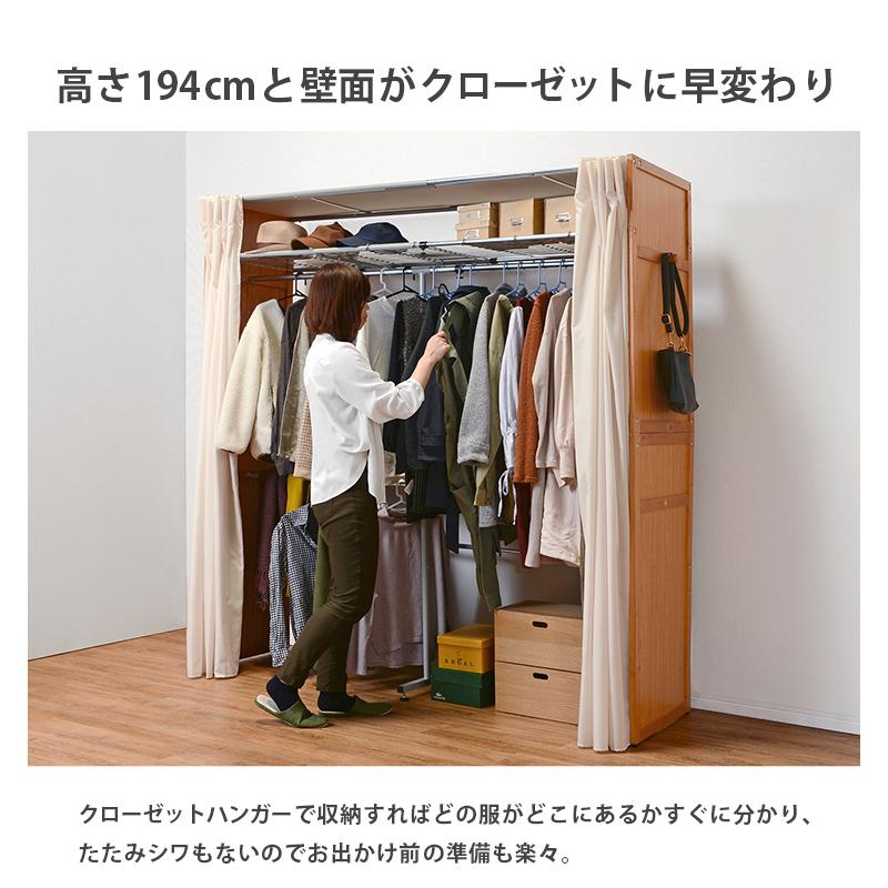 伸縮クローゼット 棚あり 幅115〜195cm シンプル カーテン付き 大容量 目隠し 伸縮可 アジャスター付き VR-7241WSの画像