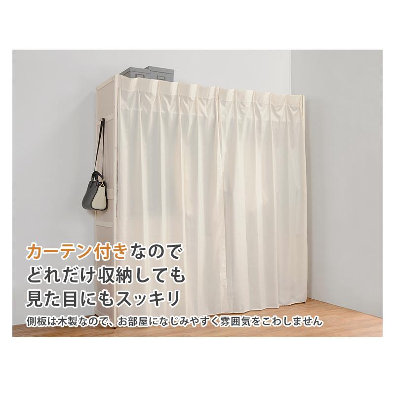 伸縮クローゼット 棚あり 幅115〜195cm シンプル カーテン付き 大容量 目隠し 伸縮可 アジャスター付き VR-7241WSの画像