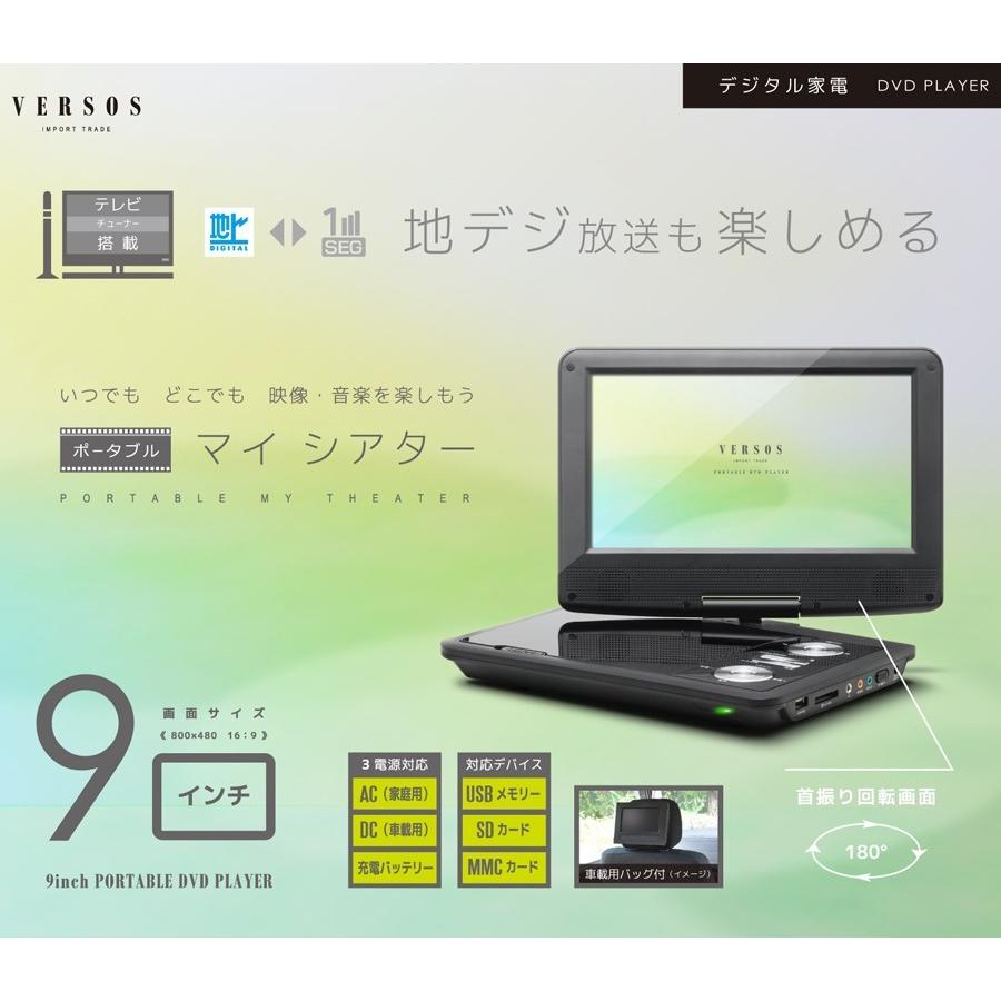 限定品 9インチフルセグポータブルdvdプレーヤー Cprm対応 ワンセグ 車 テレビ フルセグ 車載 ポータブルdvdプレーヤー Versos ブルーレイ Dvdレコーダー Miacityhotel Com