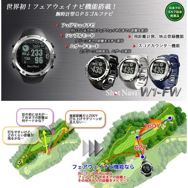 ShotNavi ゴルフGPS 腕時計 ウォッチタイプ ゴルフナビ 日本プロ ShotNavi ゴルフGPS 腕時計 ウォッチタイプ ゴルフナビ 日本プロ