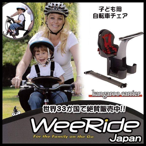 パナソニック： EZにウィライド カンガルーキャリア装着 : カル 