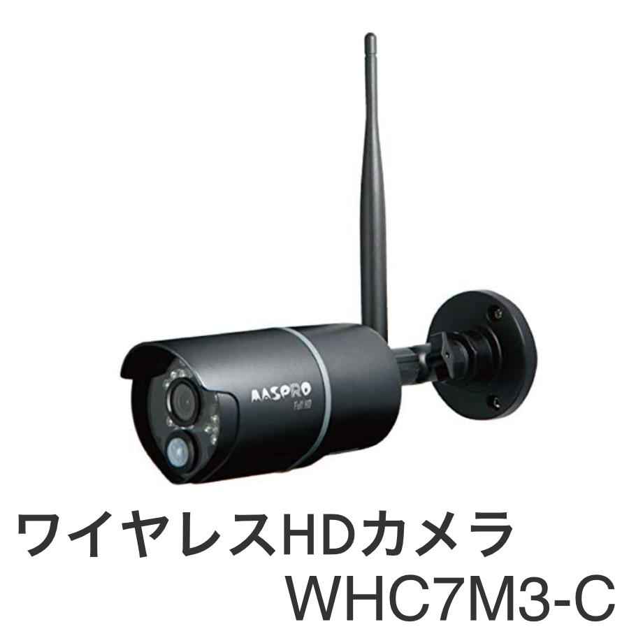 マスプロ ワイヤレス 防犯カメラ 増設用カメラ 夜間撮影 フル マスプロ ワイヤレス 防犯カメラ 増設用カメラ 夜間撮影 フル