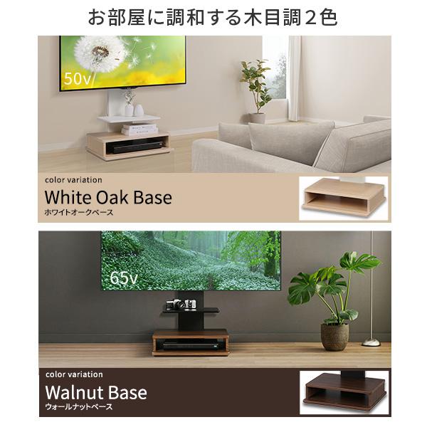 EQUALS（イコールズ） WALLインテリアテレビスタンド B2 BOX+棚板