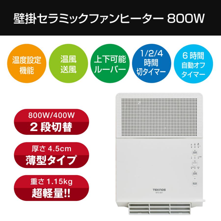ヒーター 壁掛け セラミックヒーター 温風 送風 超軽量 壁掛け用 2段階