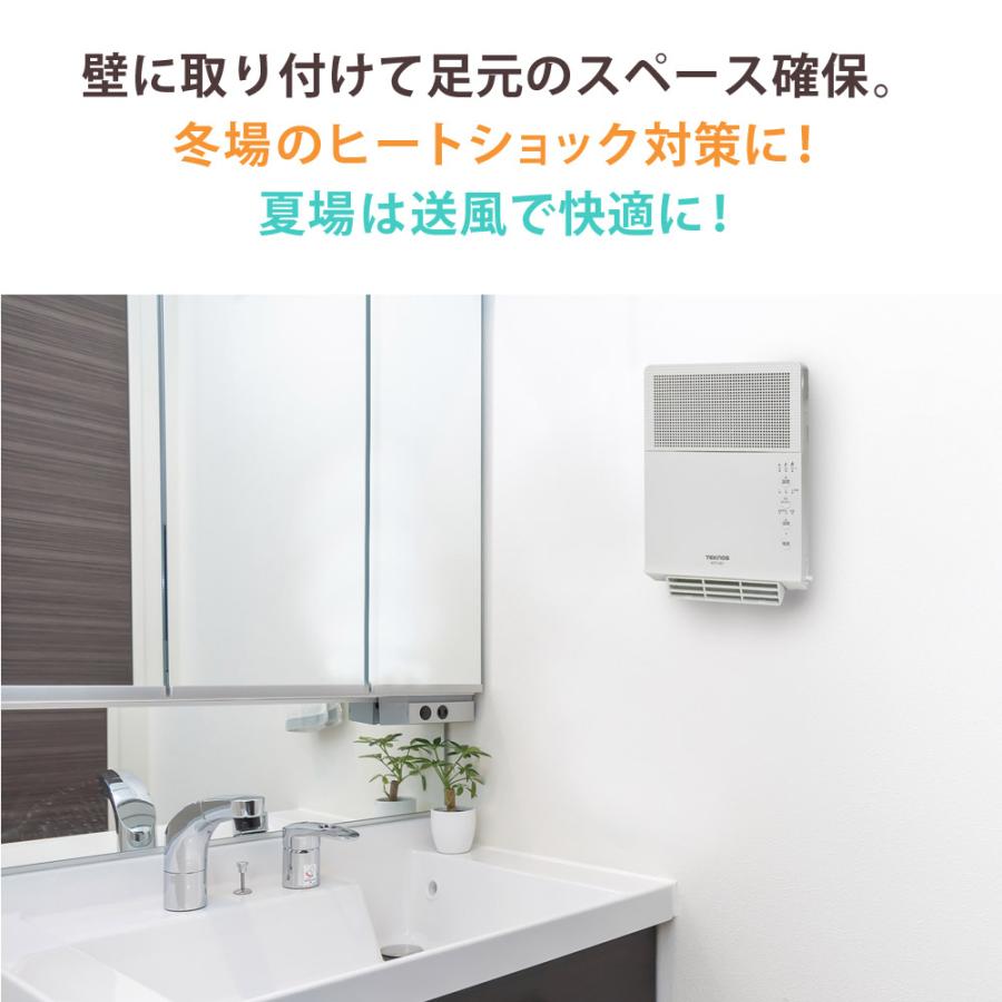 ヒーター 壁掛け セラミックヒーター 温風 送風 超軽量 壁掛け用 2段階