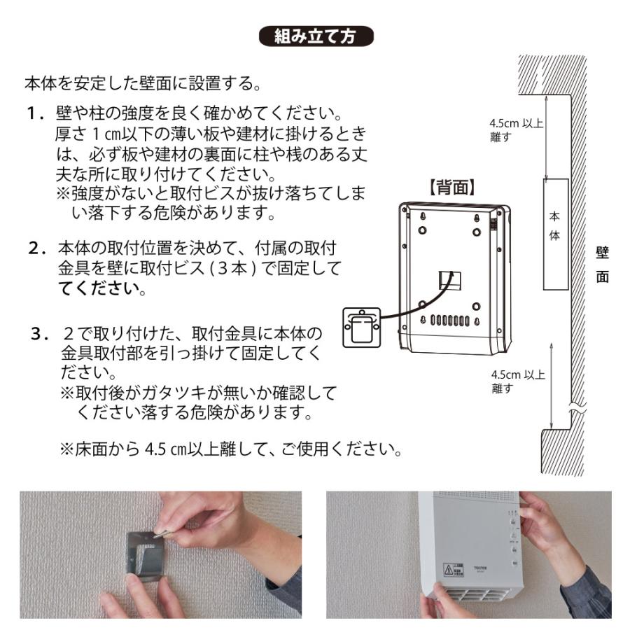 ヒーター 壁掛け セラミックヒーター 温風 送風 超軽量 壁掛け用 2段階