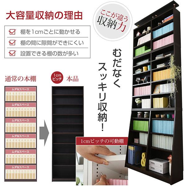 本棚 薄型 90幅 上置きセット 1センチ単位で棚の高さが変えられる上置き付きの壁面収納本棚。 JKプラン YHK-1110SET-WH